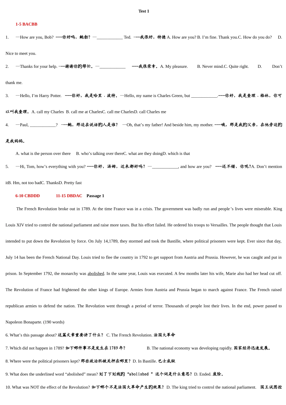 2025年电大学位英语考试的复习资料_第1页