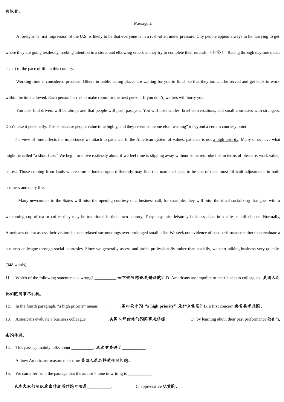 2025年电大学位英语考试的复习资料_第2页