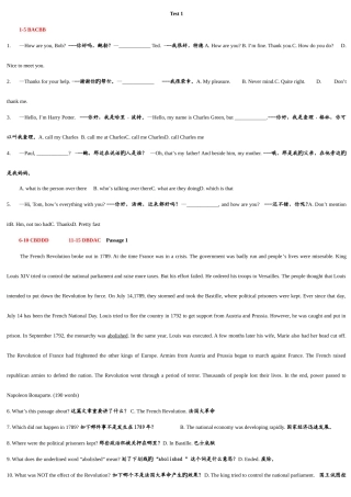 2025年电大学位英语考试的复习资料