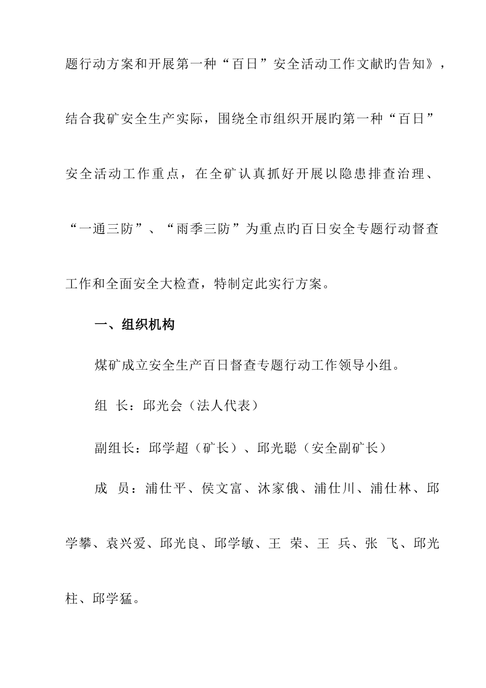 2025年毛邓三概论自学考试知识点_第2页