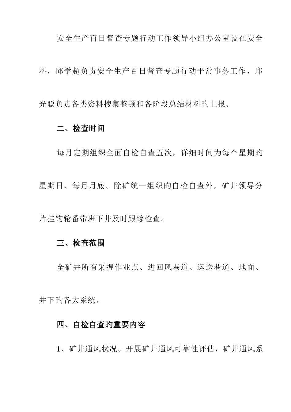 2025年毛邓三概论自学考试知识点_第3页