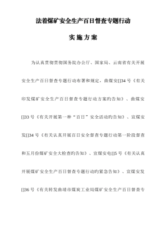 2025年毛邓三概论自学考试知识点