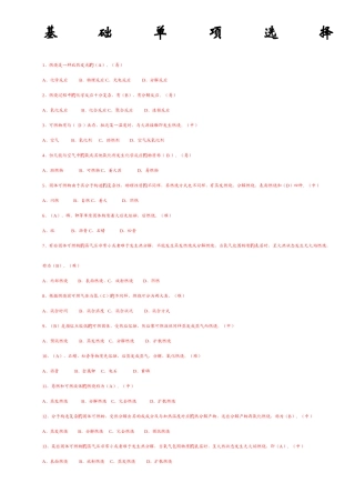 2025年消防员岗位资格证三级题库