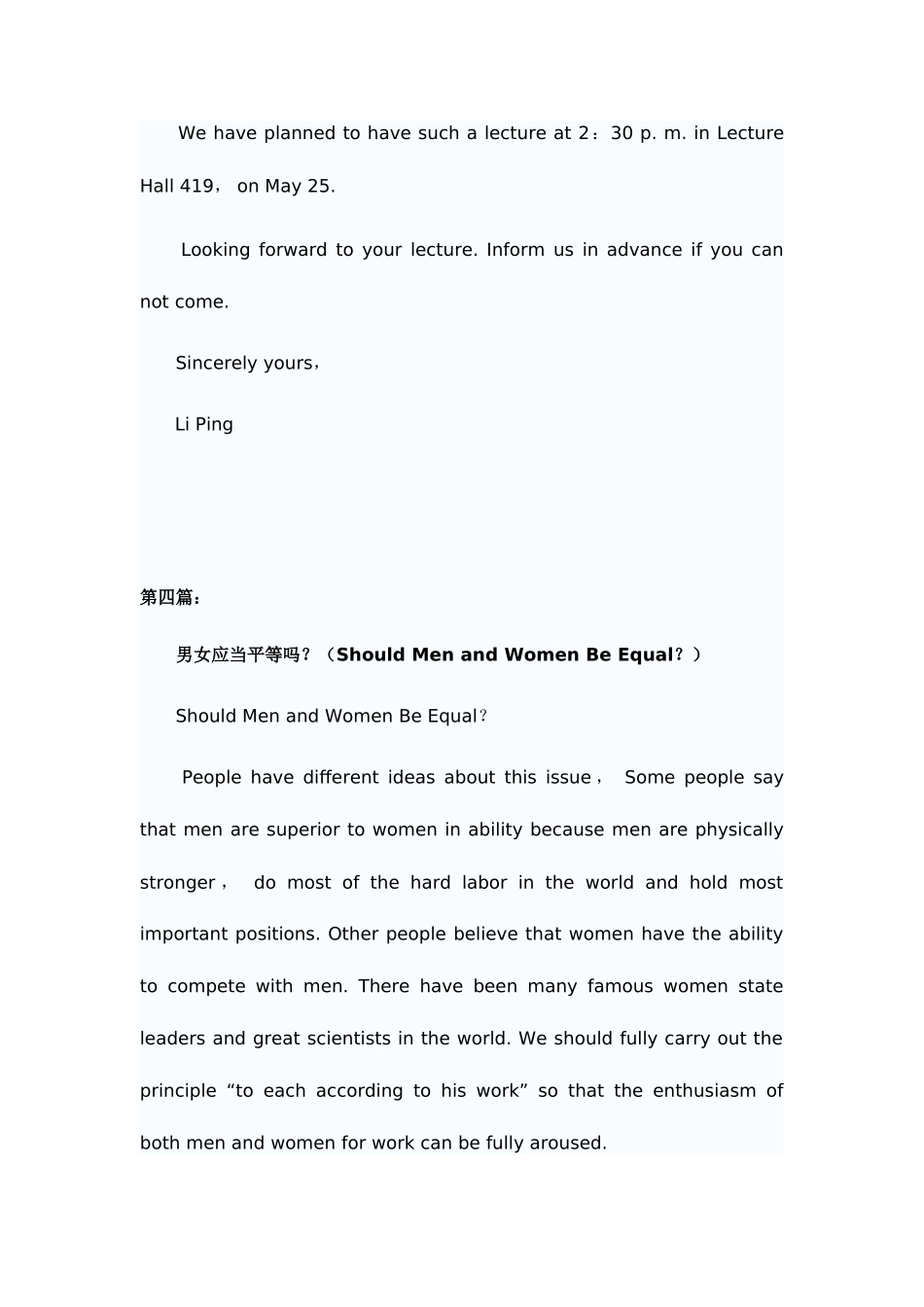 2025年成人高考英语作文范文_第3页