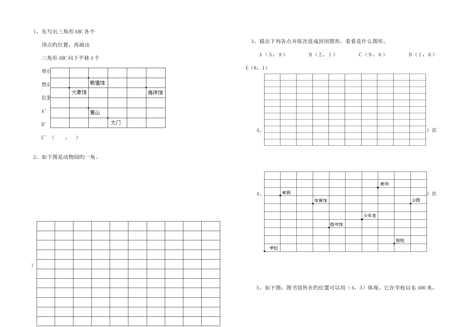 2025年新课标人教版六年级上册数学全册测试卷_第2页