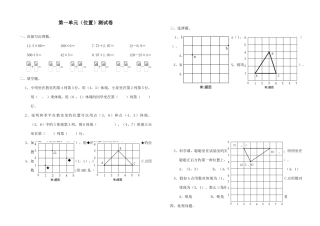 2025年新课标人教版六年级上册数学全册测试卷