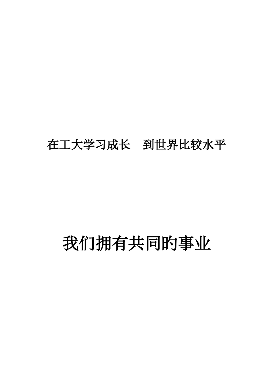 2025年工商管理硕士MBA研究生_第3页