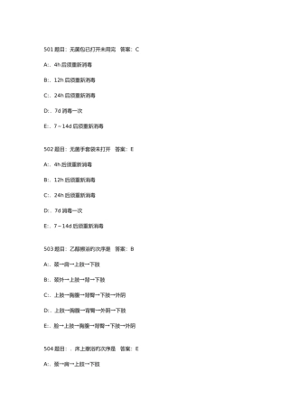 2025年护理三基考试题库7000题
