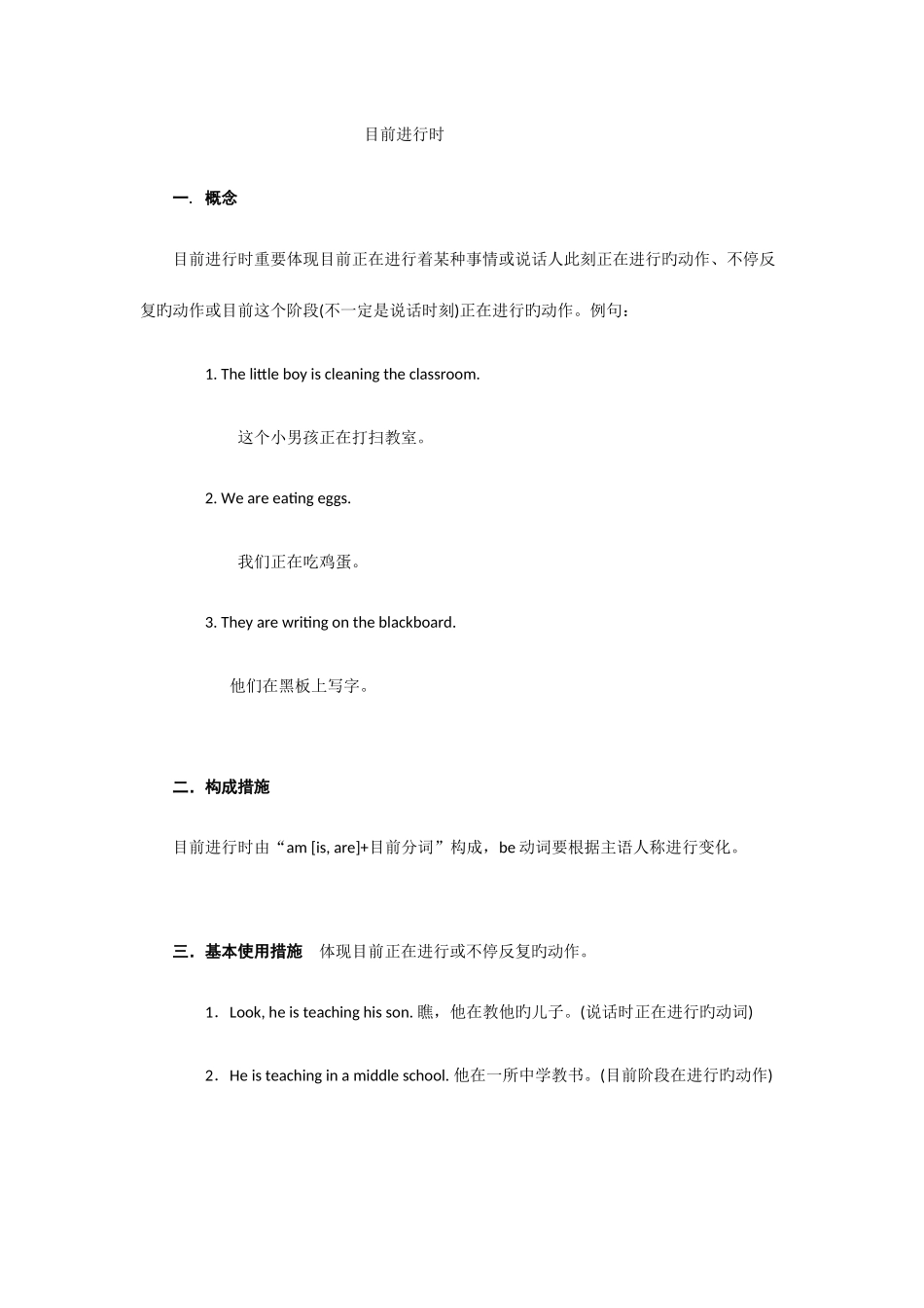 2025年小升初英语时态专项复习及答案教案_第1页