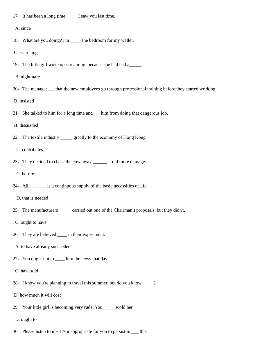 2025年电大工商管理本科学位英语考试题答案整合小炒加复习网络版本_第2页