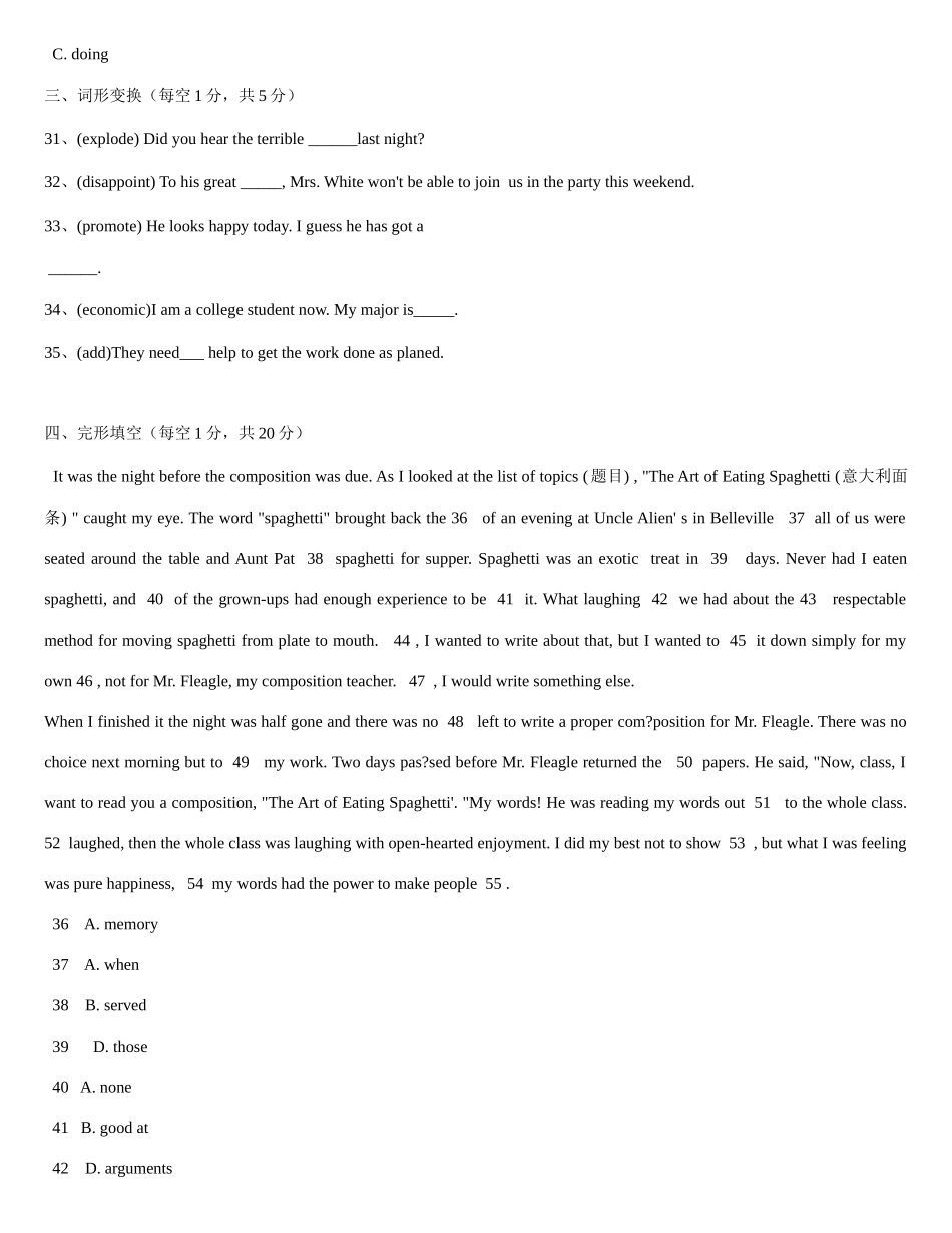 2025年电大工商管理本科学位英语考试题答案整合小炒加复习网络版本_第3页