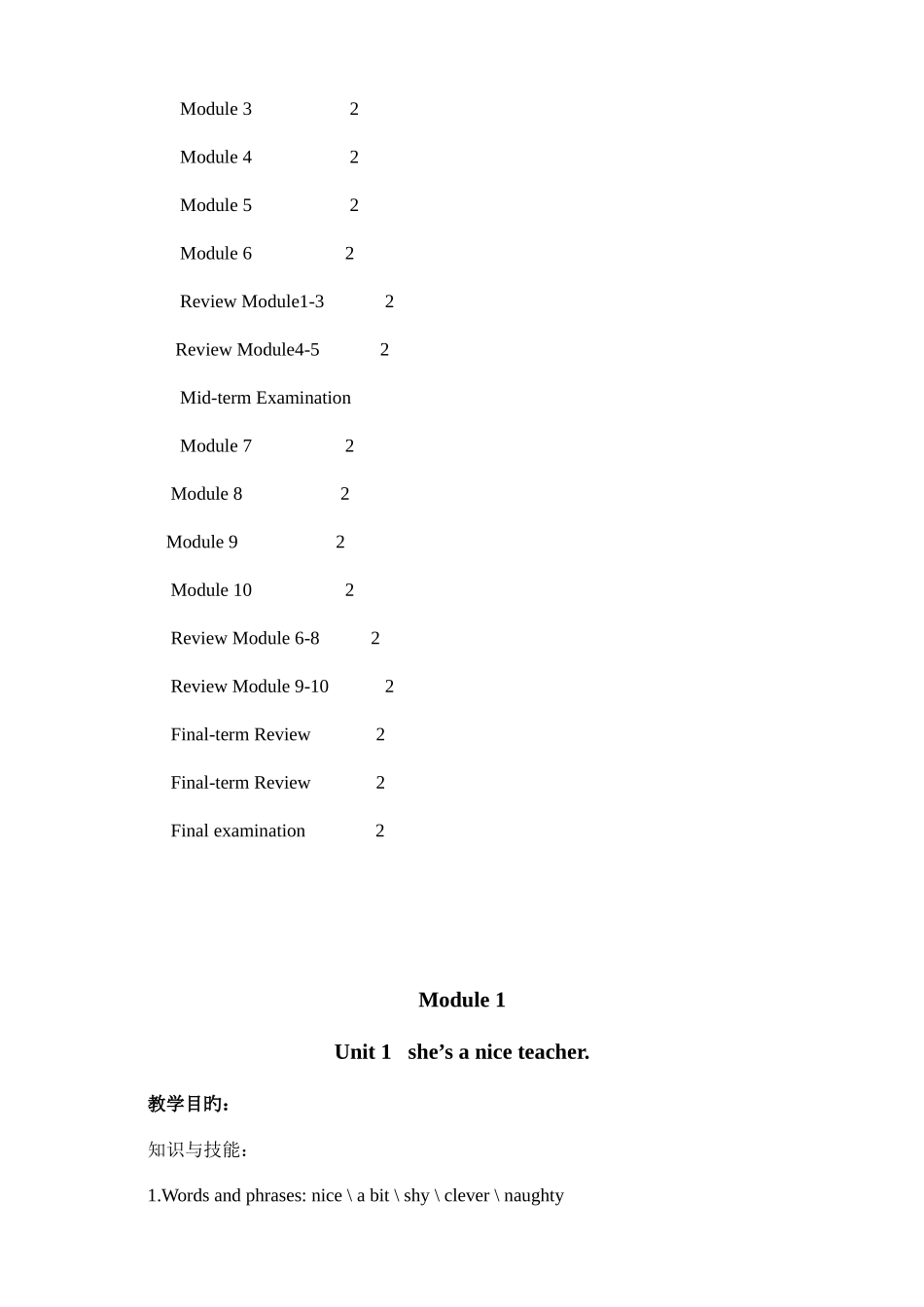 2025年新外研版四年级英语下册教案全册_第3页