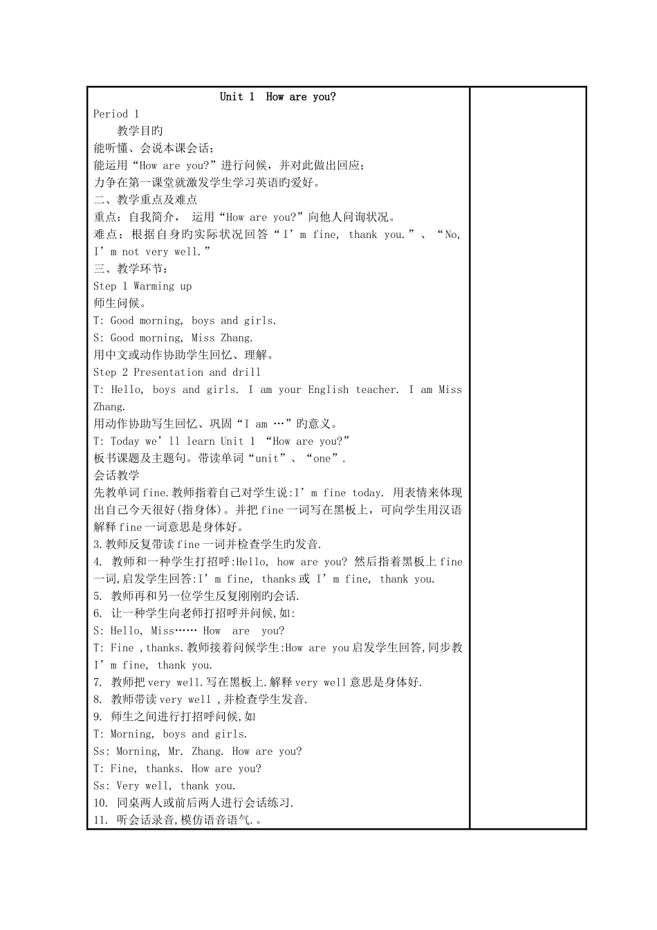 2025年湘少版三年级下册英语全册教案_第1页