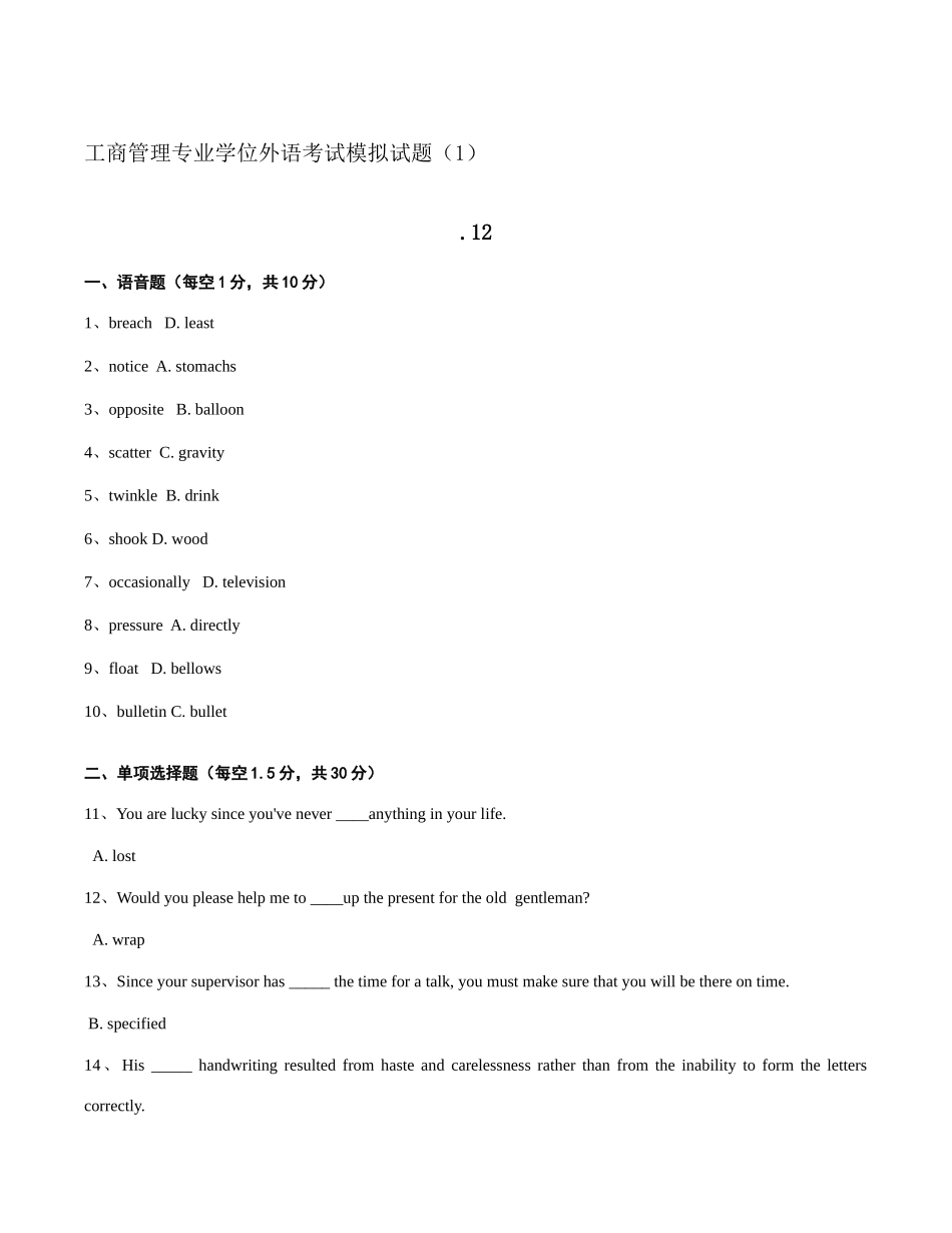 2025年电大工商管理学位英语复习资料_第2页