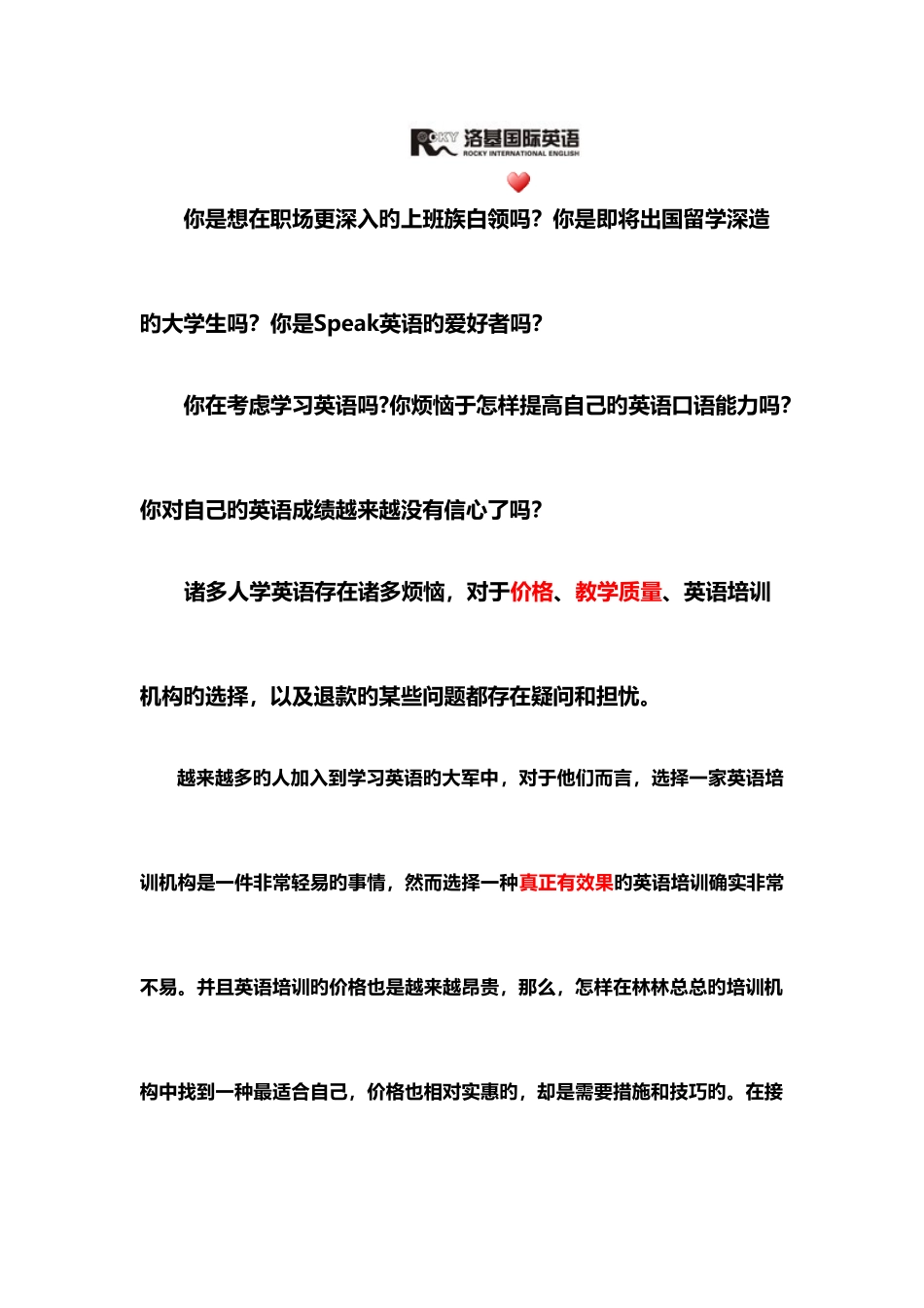 2025年潮州英语四六级去哪里学习潮州英语培训_第1页