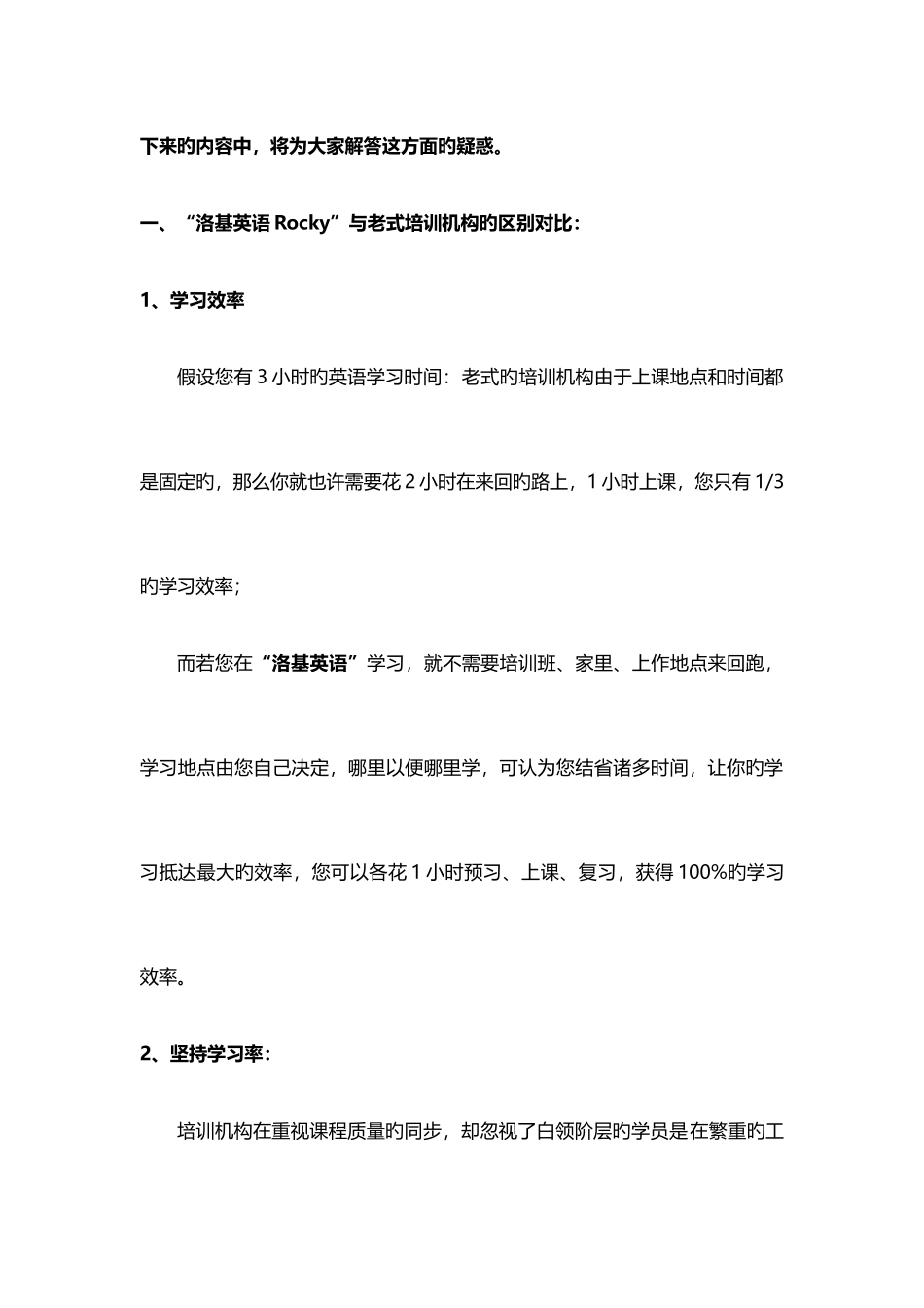 2025年潮州英语四六级去哪里学习潮州英语培训_第2页