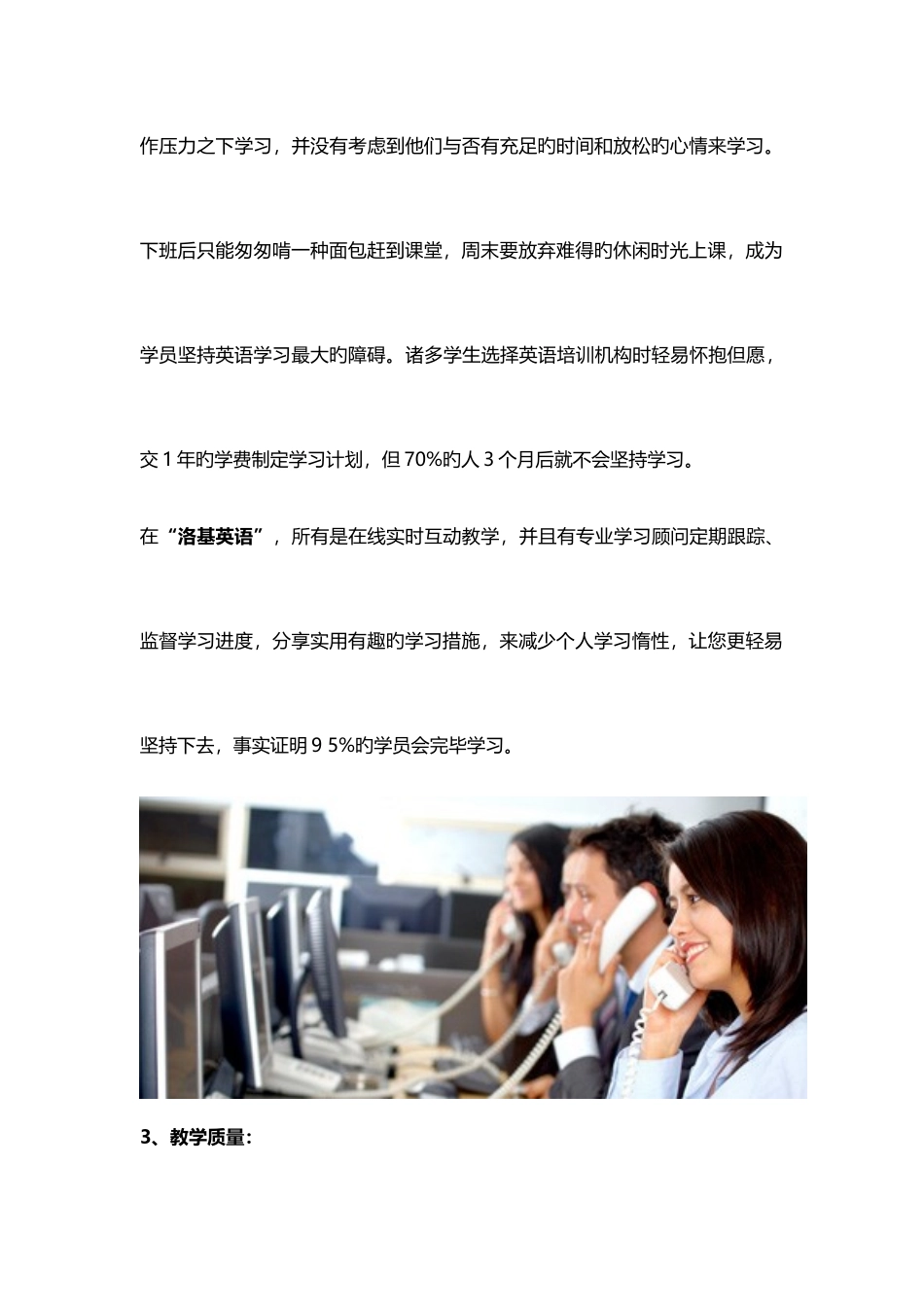 2025年潮州英语四六级去哪里学习潮州英语培训_第3页