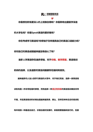 2025年潮州英语四六级去哪里学习潮州英语培训