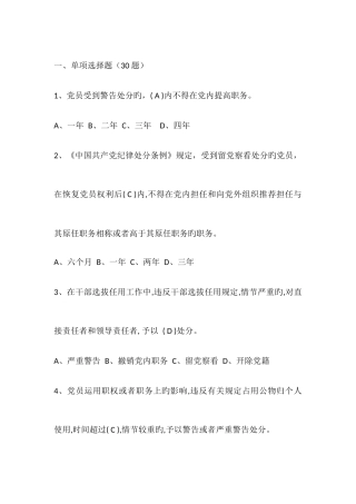 2025年科级考试试题