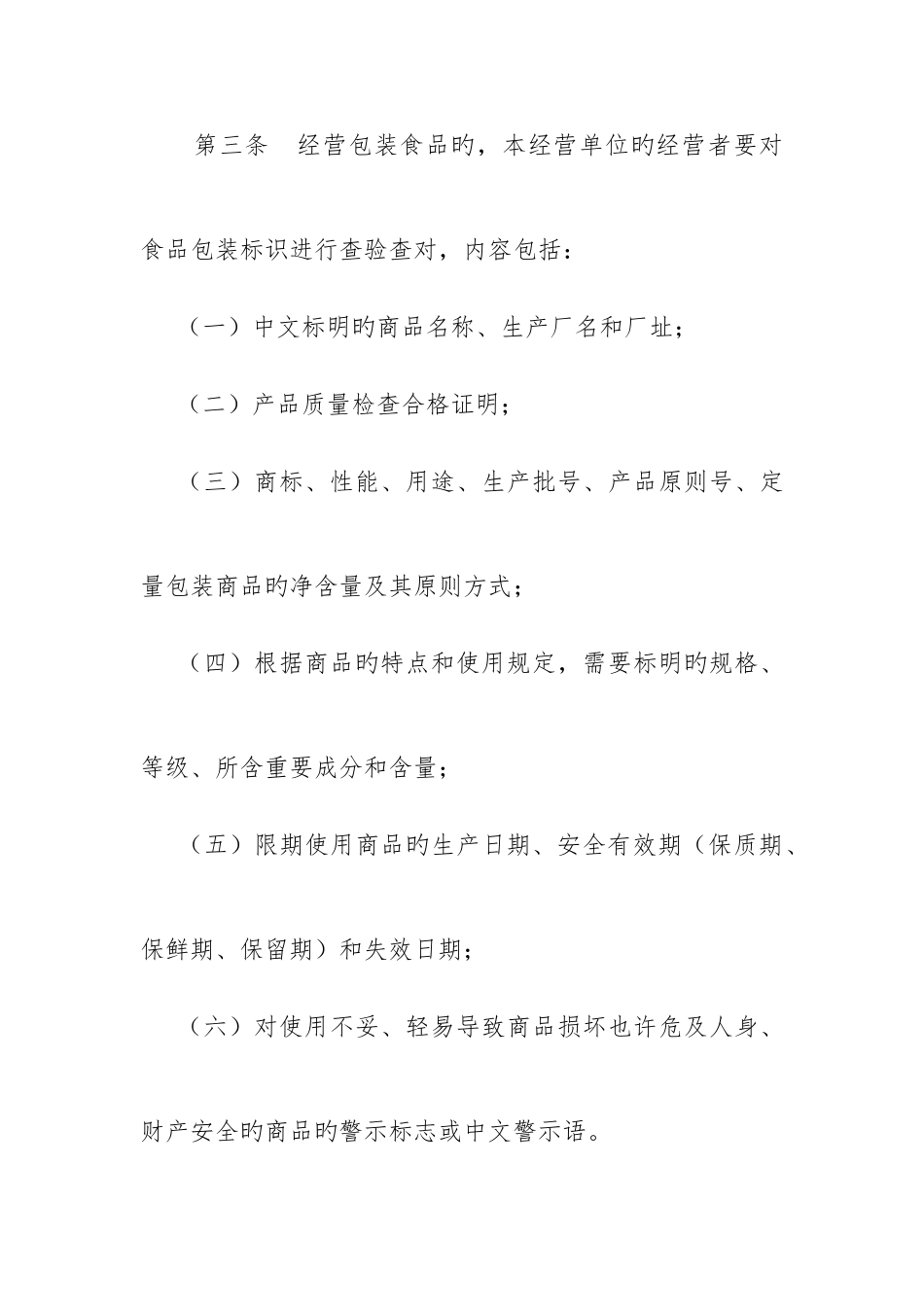 2025年申请QS全套制度_第2页