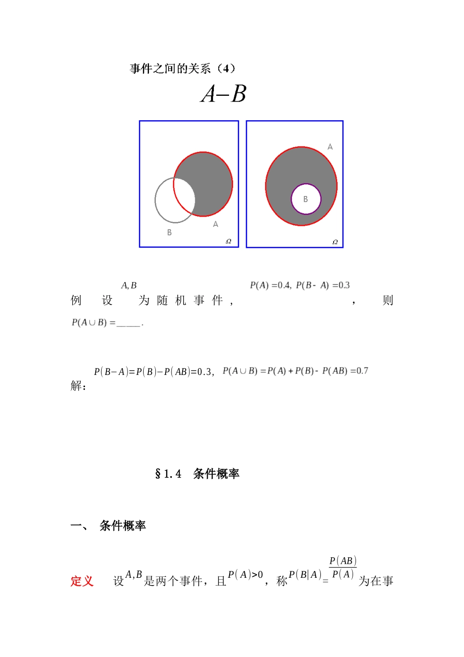 2025年概率论与数理统计知识点及练习题_第2页