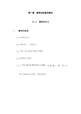 2025年概率论与数理统计知识点及练习题