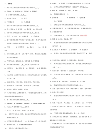 2025年最全的事业单位考试计算机基础知识试题