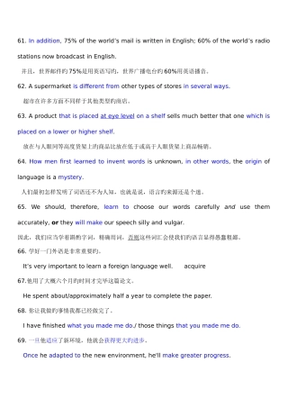 2025年河南专升本公共英语真题翻译极具参考价值