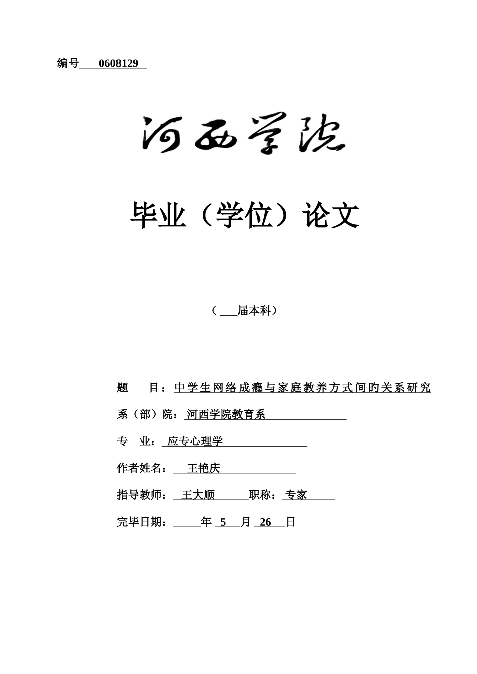 2025年浙江1月高等教育办公自动化设备自考试题_第1页