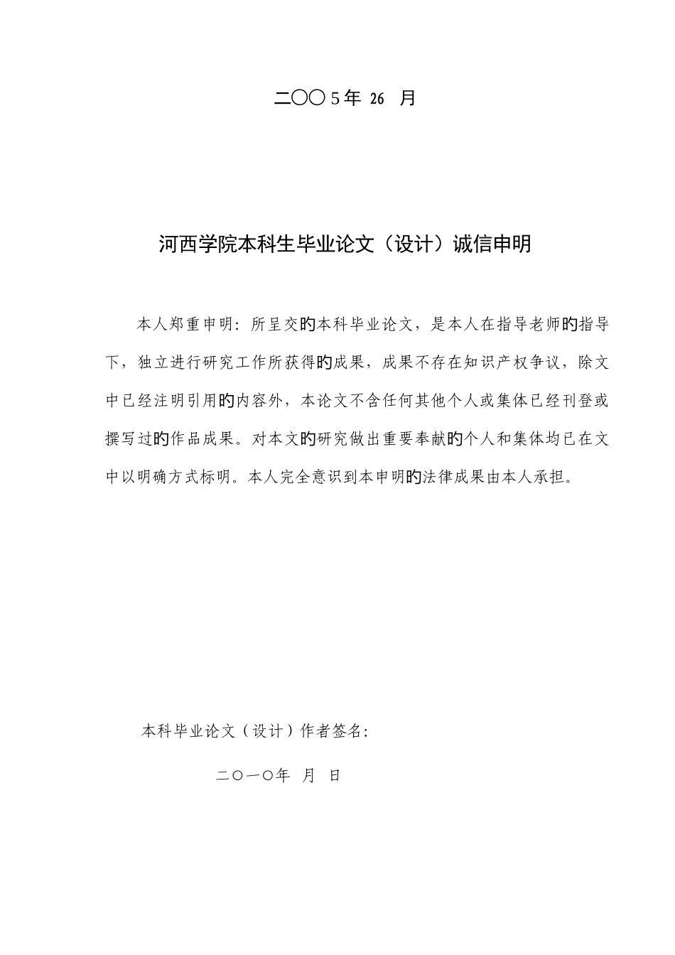 2025年浙江1月高等教育办公自动化设备自考试题_第2页