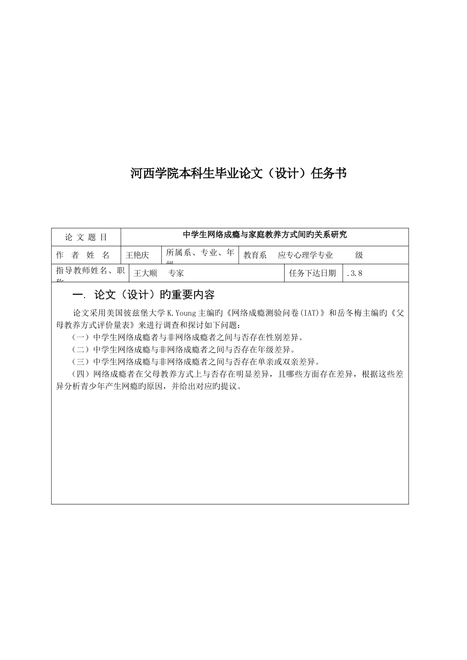 2025年浙江1月高等教育办公自动化设备自考试题_第3页