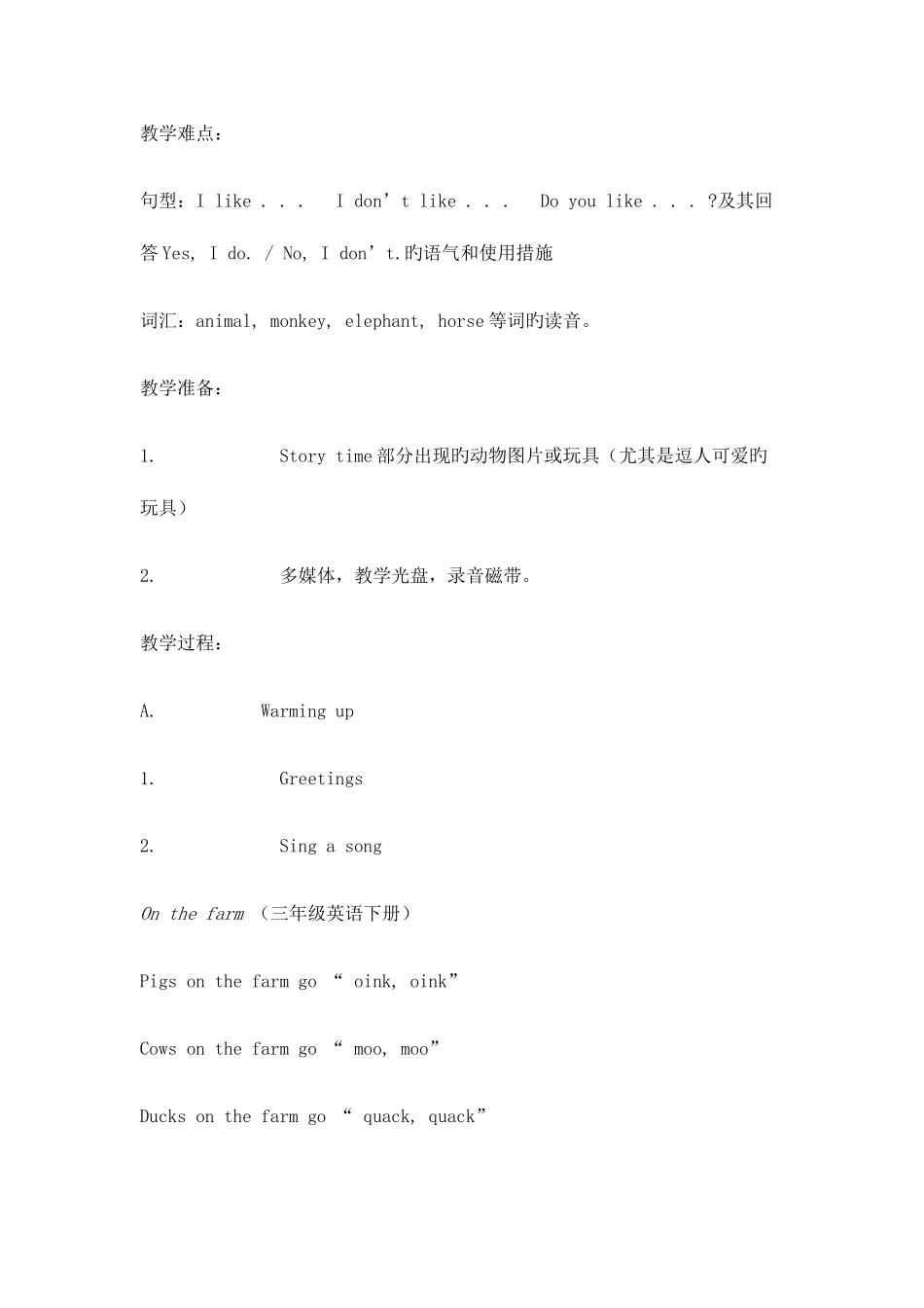 2025年译林版小学英语四年级上册教案全册_第2页