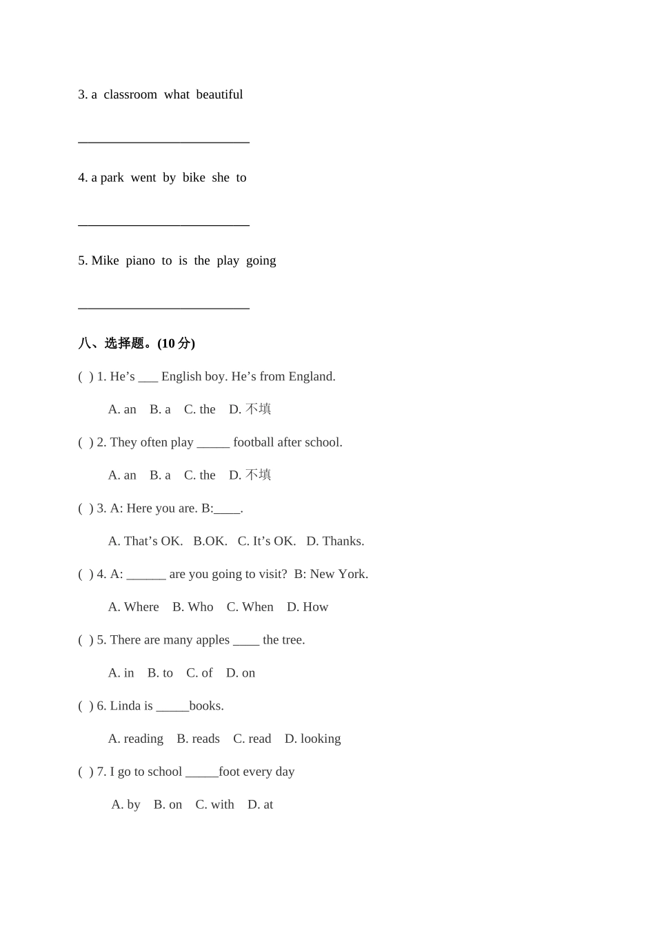 2025年沈阳市小升初模拟考试英语试题与答案_第3页