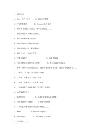 2025年澳门特别行政区教师招聘考试公共基础知识考试题库