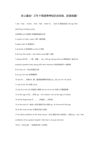 2025年最全英语常考知识点总结赶快收藏