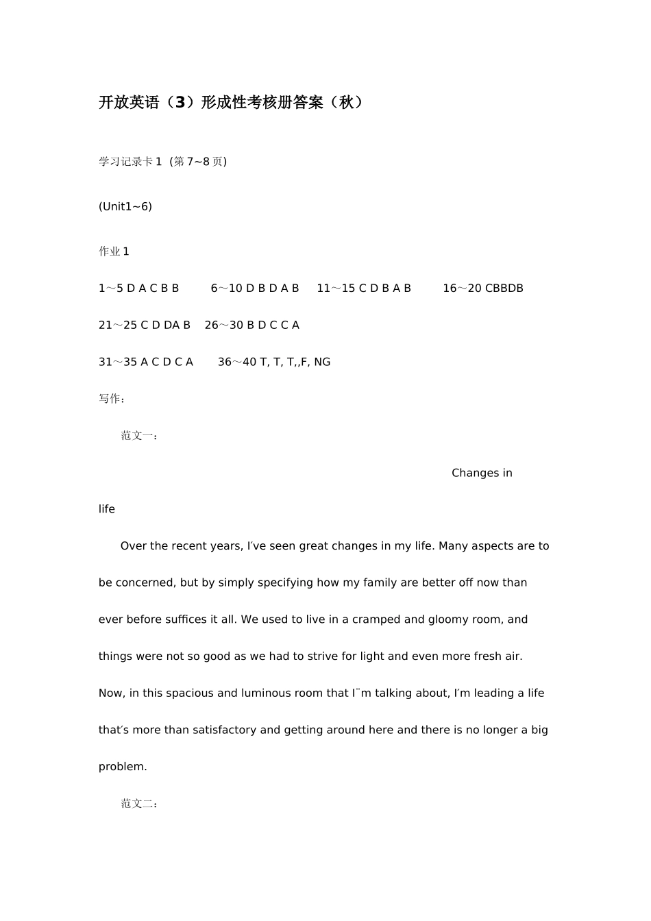 2025年电大秋开放英语形成性考核册参考答案_第1页
