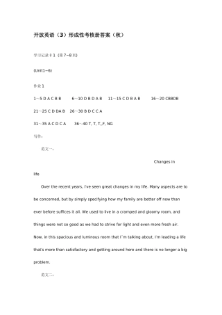 2025年电大秋开放英语形成性考核册参考答案