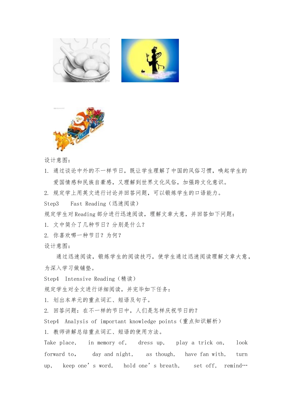 2025年高中英语必修三中英文说课稿全套_第3页