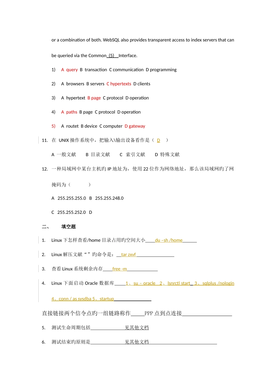 2025年易思博面试题_第3页