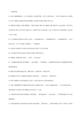 2025年教师招聘之体育