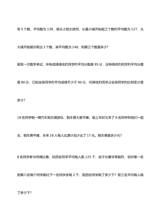 2025年数学小升初试题