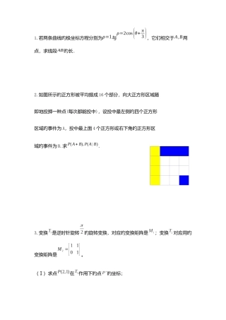 2025年甘肃单招数学模拟试题附解析