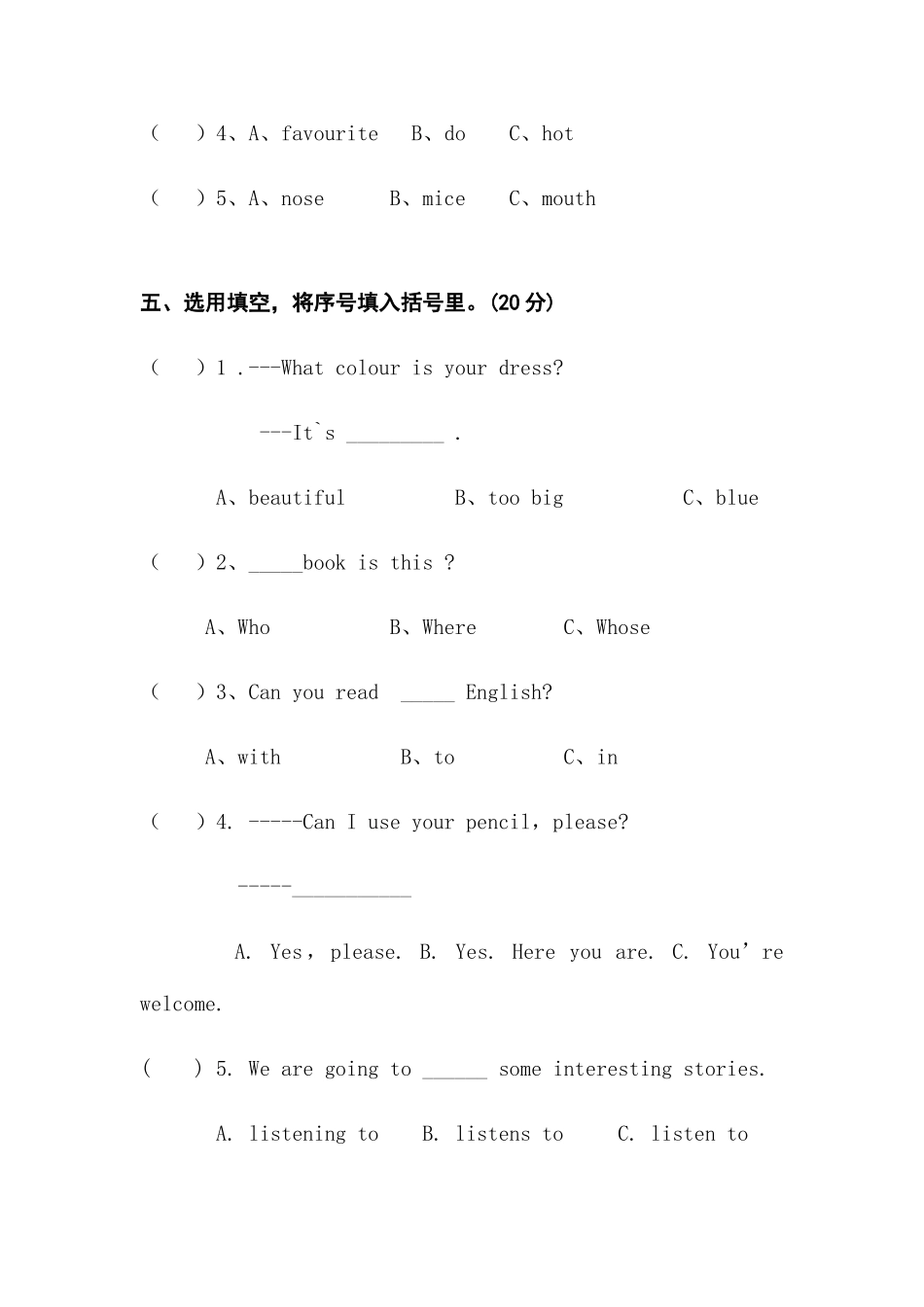 2025年小学湘少版小升初英语模拟卷_第3页