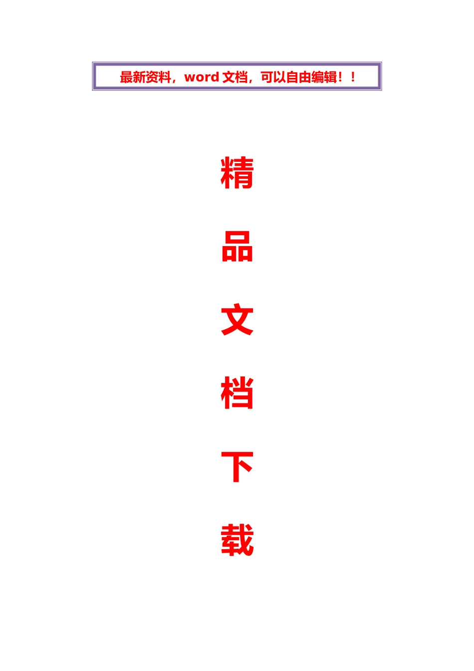 2025年公务员常见面试题型及解题思路_第1页