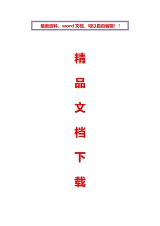 2025年公务员常见面试题型及解题思路