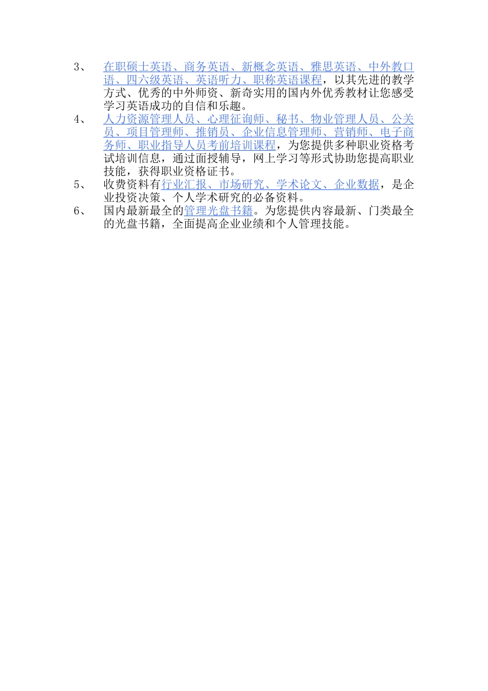 2025年职员考核表_第2页