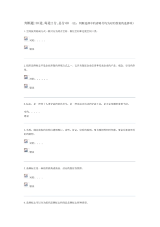 2025年电大工业设计基础Y第四次形考