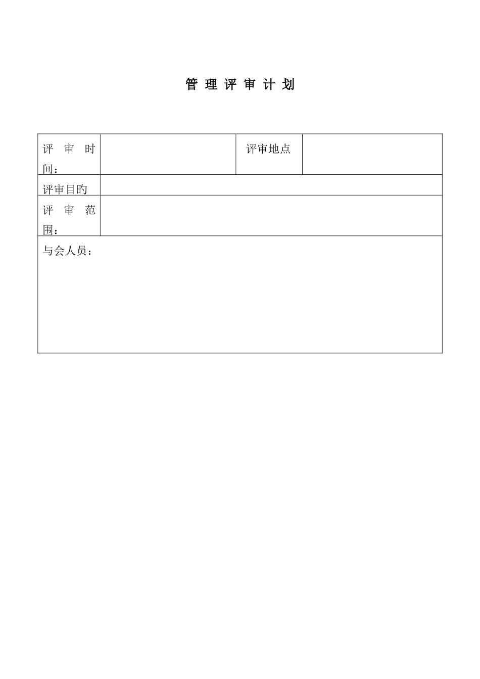 2025年物业全套质量表格_第1页