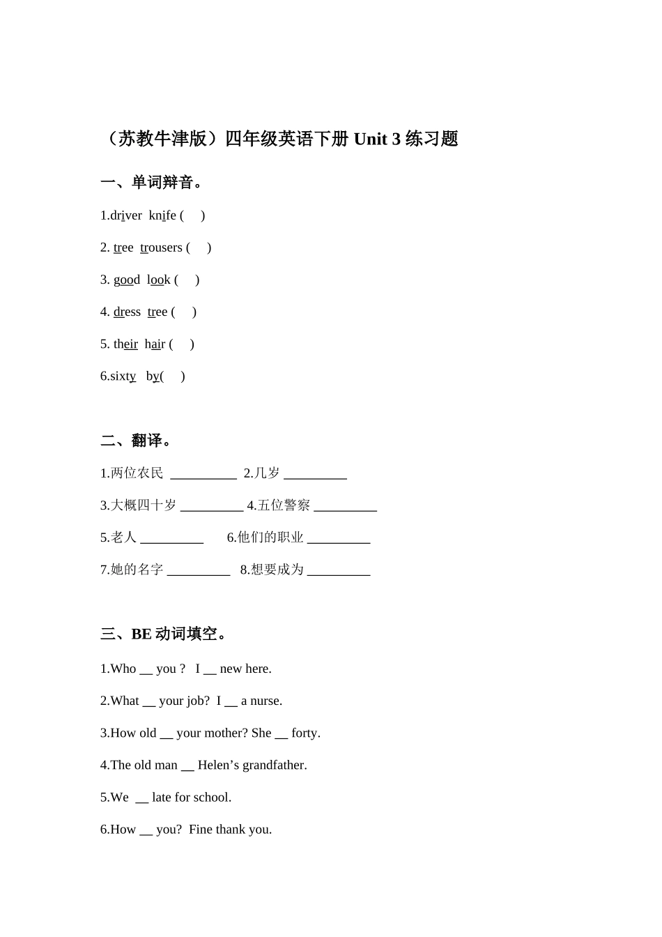 2025年四年级英语下册单元知识点练习题_第1页
