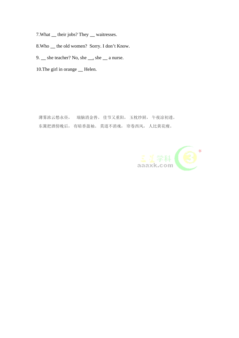 2025年四年级英语下册单元知识点练习题_第2页